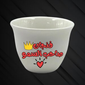 Father’s Day Cups