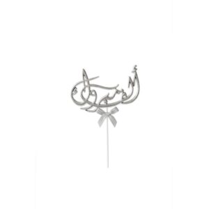 Plastic Alf Mabrouk Cake Topper