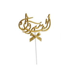 Plastic Alf Mabrouk Cake Topper