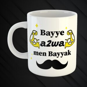 Father’s Day Mug