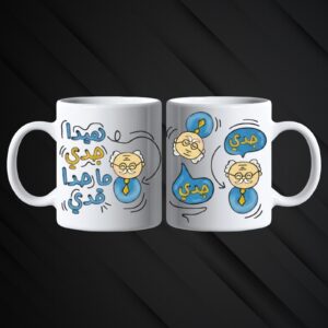 Father’s Day Mug