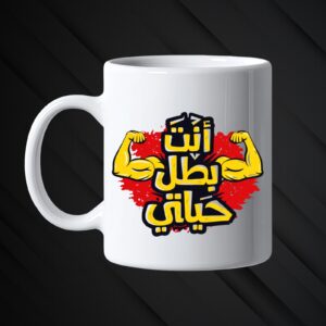 Father’s Day Mug