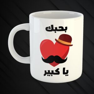 Father’s Day Mug