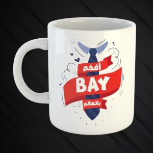 Father’s Day Mug