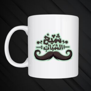 Father’s Day Mug