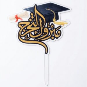 Graduation cake topper