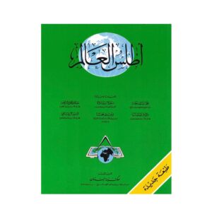 اطلس العالم