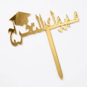 Graduation cake topper