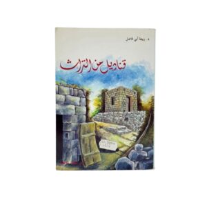 قناديل من التراث