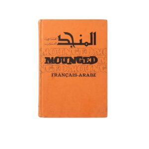 المنجد Français-Arabe