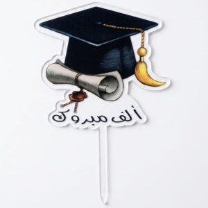 Graduation cake topper