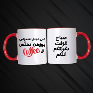 Mugs mchakalin