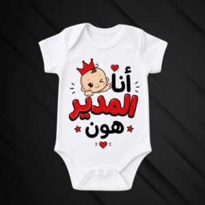 Baby Bodies Mahdoumin