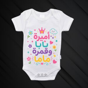 Baby Bodies Mahdoumin