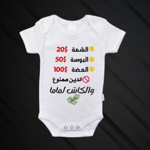 Baby Bodies Mahdoumin
