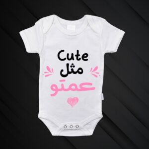 Baby Bodies Mahdoumin