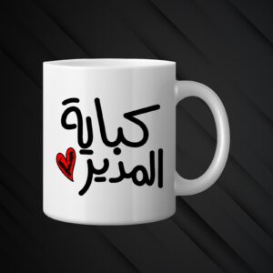 Peem’s  customized mugs