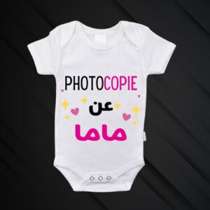 Baby Bodies Mahdoumin