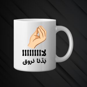 Mug
