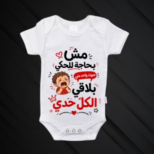 Baby Bodies Mahdoumin