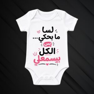 Baby Bodies Mahdoumin
