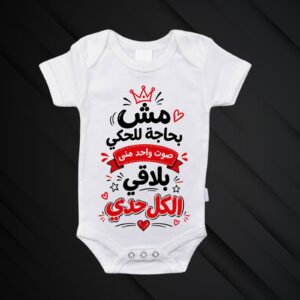 Baby Bodies Mahdoumin