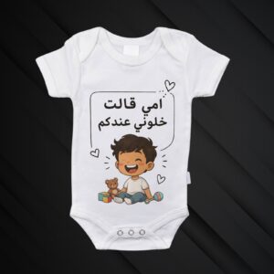 Baby bodies mahdumin