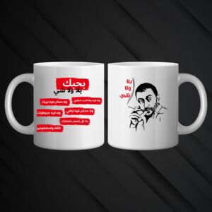 Mugs mchakalin 3a zaw2kon