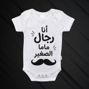 Baby bodies mahdumin