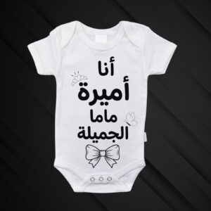 Baby bodies mahdumin