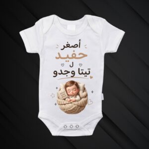 Baby bodies mahdumin