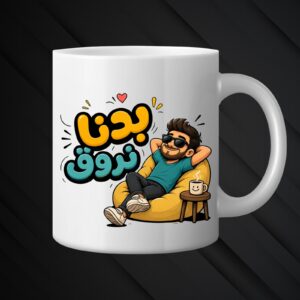 mugs mchakaleen