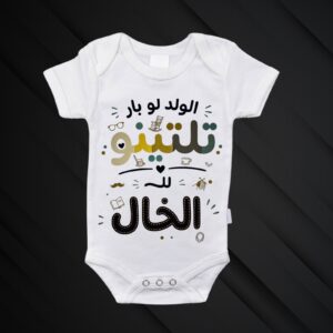 Baby bodies mahdumin