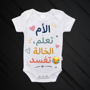 Baby bodies mahdumin