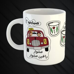 Mugs Mchakalin