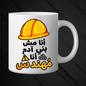 Mugs mchakalinn