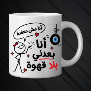 Mugs mchakkalin