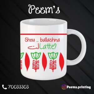 Peem’s Lebanese Mugs