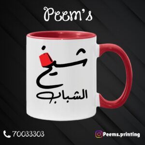 Valentines customized mugs