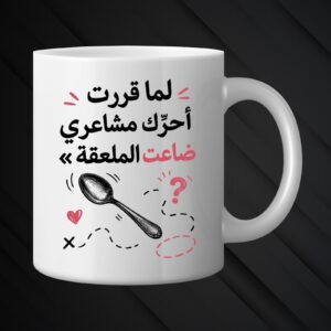 Mugs mchakkalin