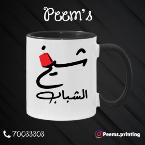 Valentines customized mugs